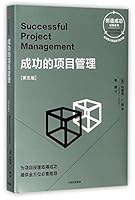 Successful Project Management (Creating Success) 7508679989 Book Cover