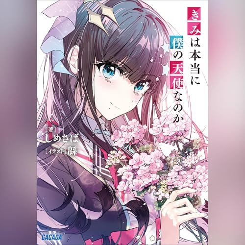 Amazon.co.jp: [6巻] やはり俺の青春ラブコメはまちがっている。6