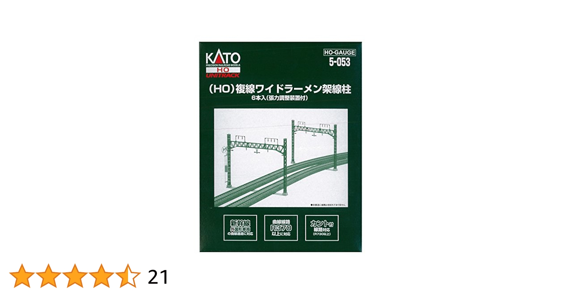 (未使用･未開封品)　KATO HOゲージ 複線ワイドラーメン架線柱 6本入 5-053 鉄道模型用品 v1yptgt KATO鉄道模型オンラインショッピング (HO) 複線ワイドラーメン