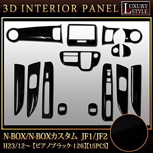 Amazon | N-BOX NBOX JF1 JF2 系 3D インテリアパネル パネル