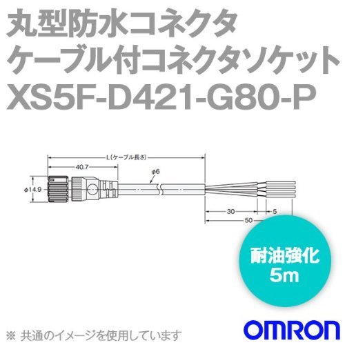 Amazon.co.jp: オムロン(OMRON) XS5F-D421-G80-P 丸型防水コネクタ