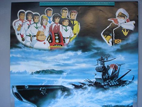 Amazon.co.jp: 宇宙戦艦 ヤマト 綺麗 ポスター 古代進 松本零士 森雪