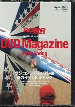 Amazon.co.jp: RC AIR WORLD (ラジコン エア ワールド) 2010年