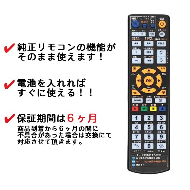 Amazon | 【代替リモコン79】TEES LE-5530TS 互換 (ティーズ 液晶