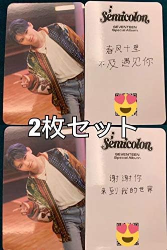 Amazon Co Jp Seventeen セブチ ウジ 中国サイン会 第1弾 ヨントン トレカ ホビー 通販