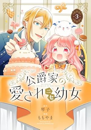 カドコミ2025 公爵家の愛されニセ幼女 缶バッジ 10個 91nFGrSHrML._AC_UF1000,