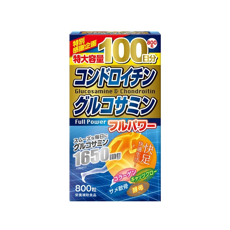 コンドロイチン グルコサミン フルパワー サプリメント 800粒(100日分) 高齢者 足 関節 軟骨 コラーゲン キャッツクロー 酵母