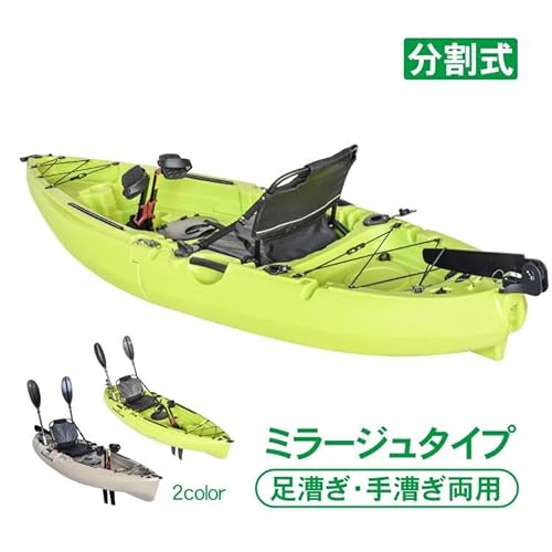 サンパーシー ミラージュタイプ ペダル式カヤック