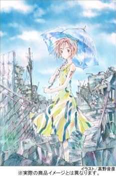 Tankobon Hardcover ????? world's end (????????????) Book