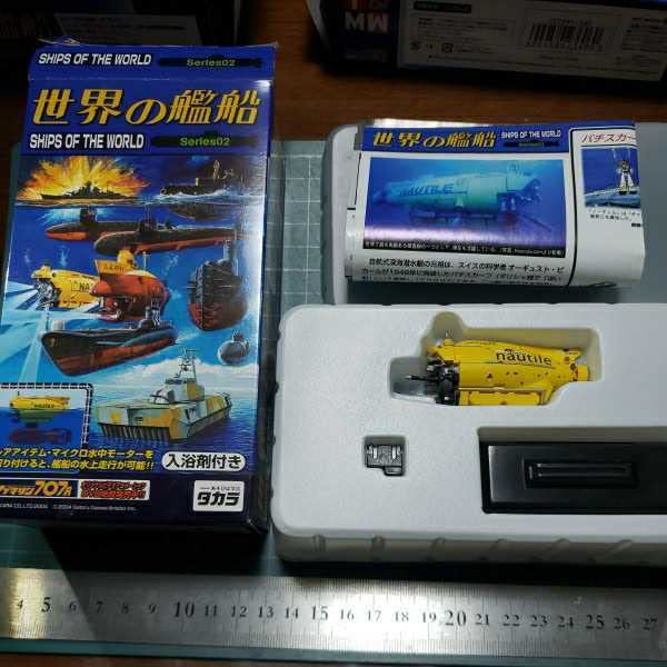 希少☆ミツワモデル 超小型 R/C 深海潜水艇 トイザらス限定 希少☆ミツワモデル 超小型 R/C 深海潜水艇 トイザらス限定