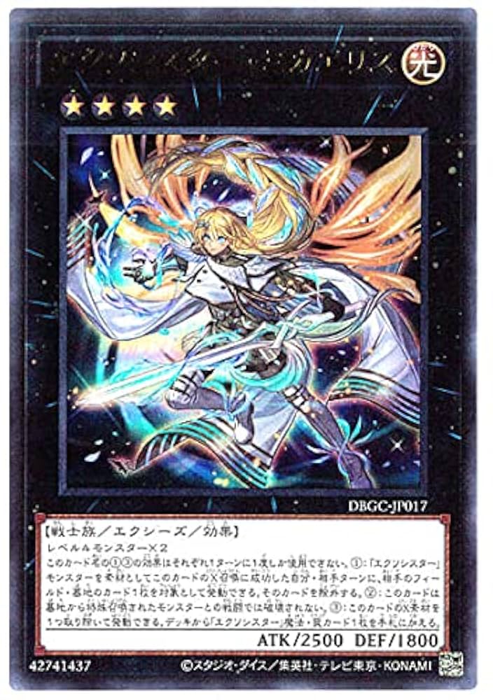 Amazon.co.jp: 遊戯王 / エクソシスター・ミカエリス（ウルトラ