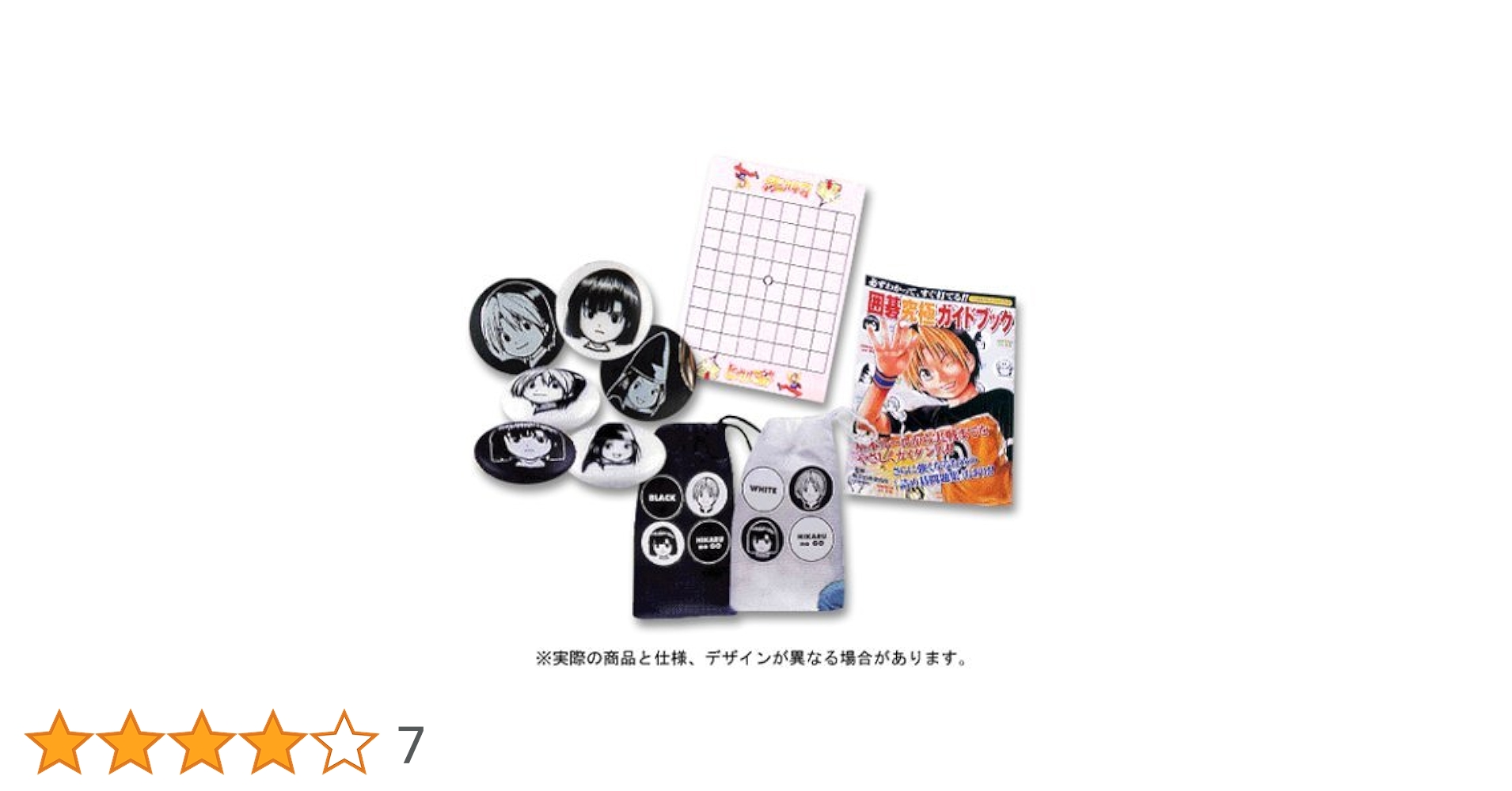 ヒカルの碁 囲碁スターターBOX ヒカルの碁 囲碁スターターBOX (ジャンプコミックス) | 小畑 健