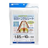 日本マタイ(Nihon Matai) (MARSOL/マルソル) 保温ビニールフィルム 換気トンネルシート 1.85m×10m 透明 換気穴あり