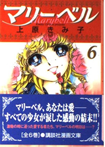 上原きみ子の本おすすめランキング一覧｜作品別の感想・レビュー