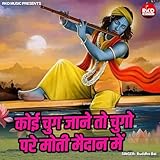 Koi Chug Jane To Chugo Pare Moti Maidan Me