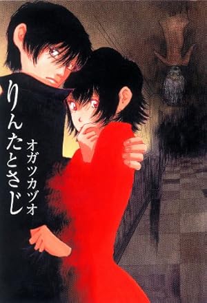 ぼくらの（1） (IKKI COMIX) | 鬼頭莫宏 | 青年マンガ | Kindleストア