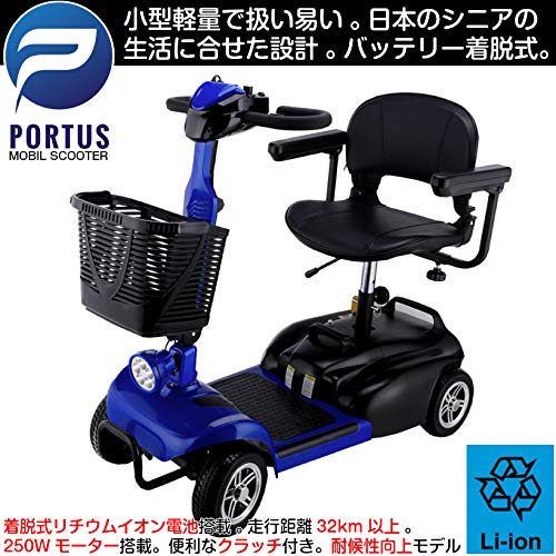 Amazon.co.jp: ポルタス・ドリームCX32 電動シニアカート 走行33km 