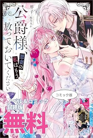 Amazon.co.jp: おかえり、初恋。【連載版】 6 eBook : かめみずとら