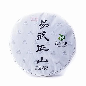 ChaWuWarmSun-YiWu ZhengShan Raw Puerh Tea Cake,12.5oz/357g,Made in 2014 YunNan Sheng Puer Cha