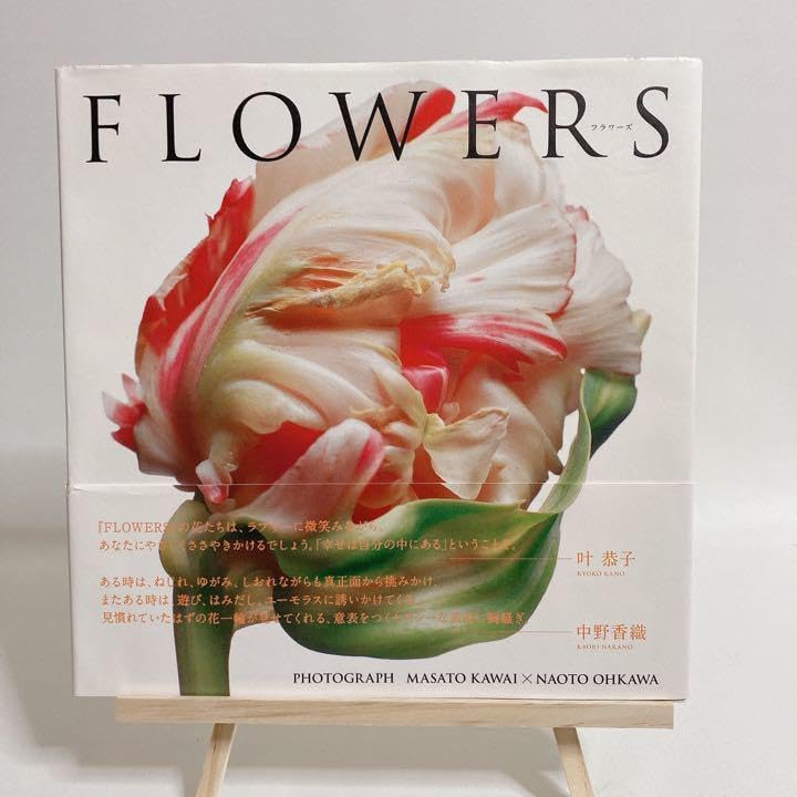両性花　サイン本 o0940078814957741531.jpg
