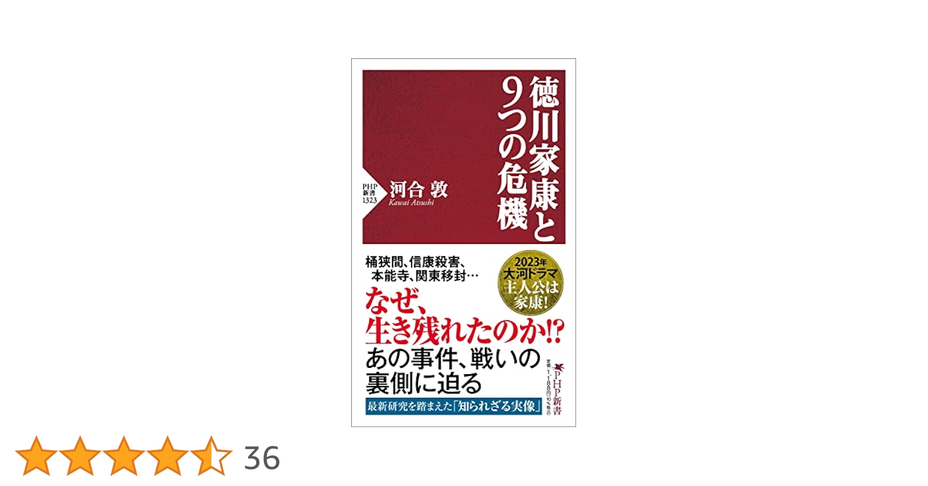 徳川家康③ Victorinox クライマー 徳川家康 ホワイト - 1.3703.7-X11