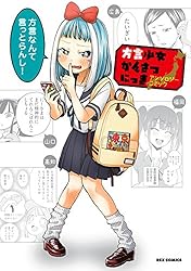 �����������󤵤Ĥˤä����󥽥��������ߥå� (REX���ߥå���)