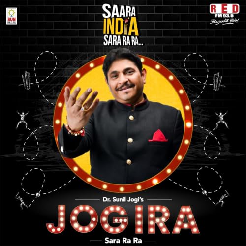 『Jogira Sara Ra Ra』のカバーアート