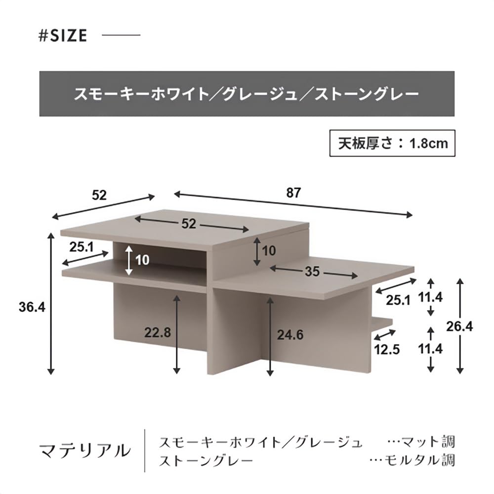 センターテーブル 幅87cm 2段テーブル おしゃれ グレージュ Amazon.co.jp: モダンデコ センターテーブル 幅87cm 韓国風 ロー