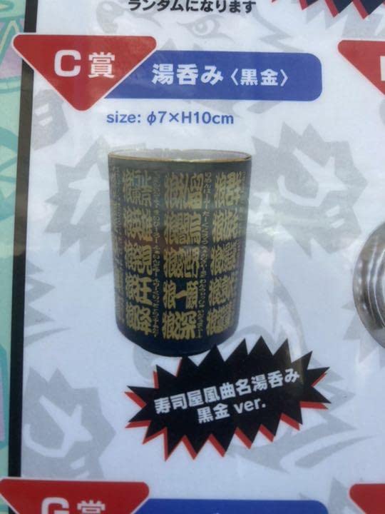 【新品】マンウィズ　ガウガウくじ　湯のみ　２個セット マンウィズ ガウガウくじ 湯のみ 2個セット 2025年最新