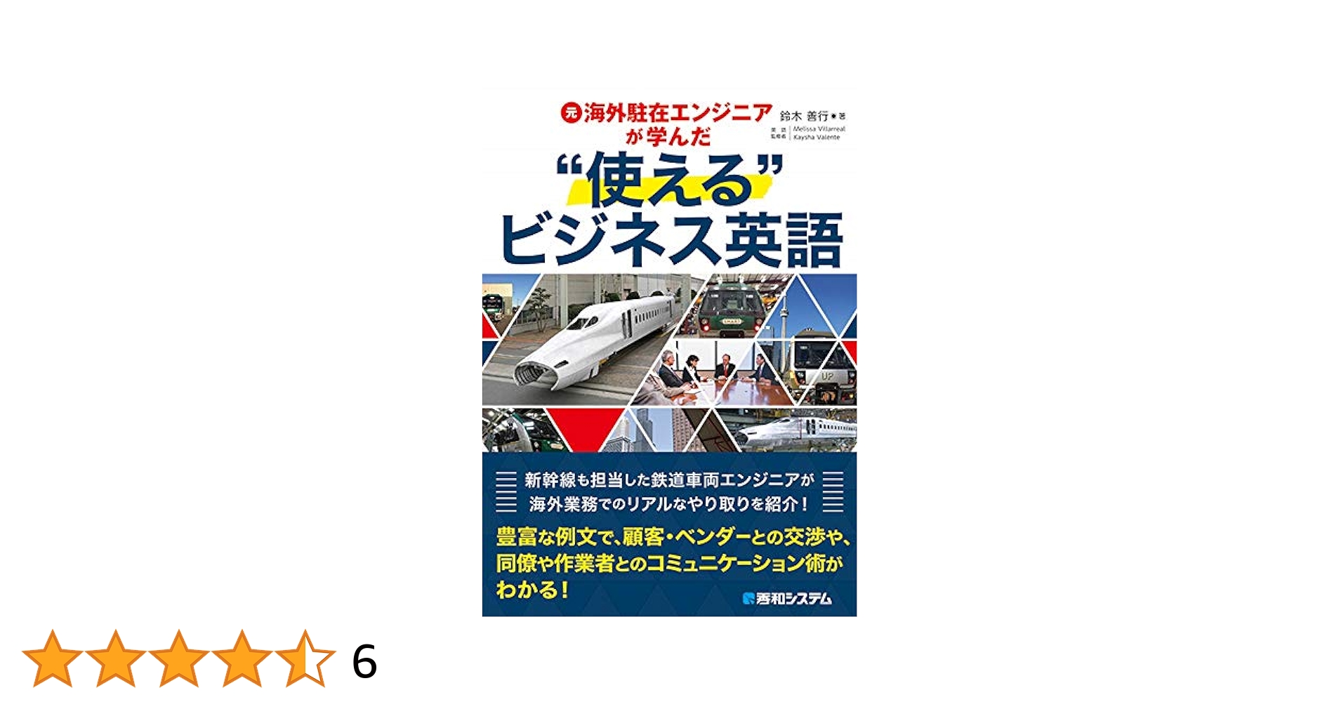 70年代 工業英語 エンジニアのための英会話 18冊 まとめ売り 雑誌 元海外駐在エンジニアが学んだ“使える