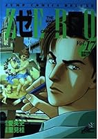 Zero 17 THE MAN OF THE CREATION (Jump Comics Deluxe) (1996) ISBN: 4088586379 [Japanese Import] 4088586379 Book Cover