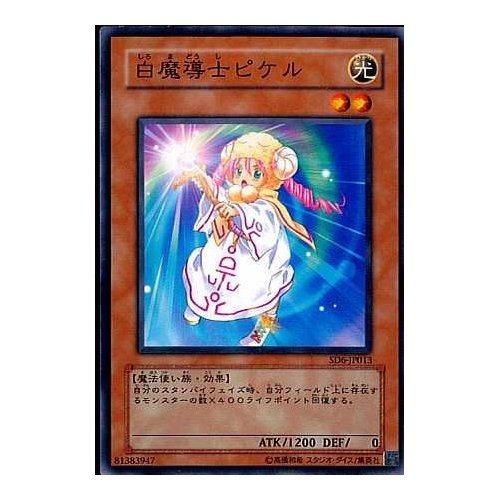 遊戯王 ピケルの魔法陣 レリーフ アルティメット psa10 遊戯王OCG