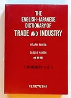 Kenkyusha's English-Japanese dictionary of trade and industry =: Ei-Wa boeki sangyo jiten B0000CQUXO Book Cover