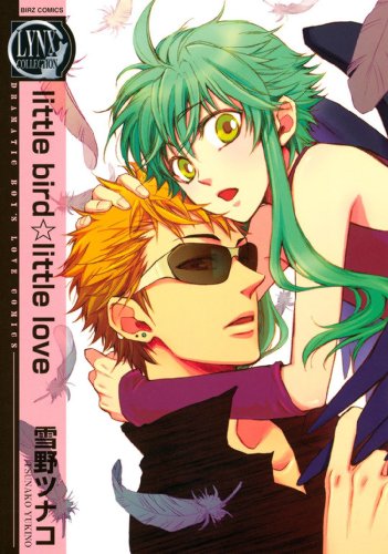 『little bird☆little love』