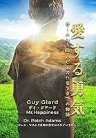 ?????:?????Mr.??????? ... Love's Healing Journey) (Japanese Edition) 2925120148 Book Cover