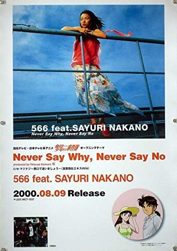 Amazon 566 Sayuri Nakano 中野さゆり 中野サユリ ポスター 2f105 アニメ 萌えグッズ 通販