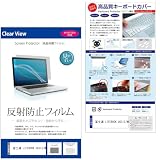 メディアカバーマーケット 富士通 LIFEBOOK U6313/MX 13.3インチ キーボードカバー シリコン フリーカットタイプ と 反射防止 液晶保護フィルム セット 互換品