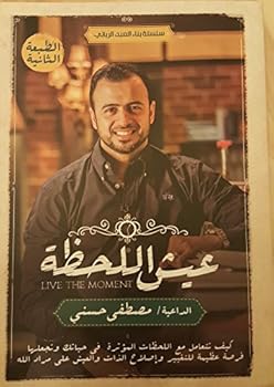 Paperback ??? ?????? live the moment [Arabic] Book