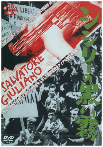 シシリーの黒い霧 [DVD]の詳細を見る