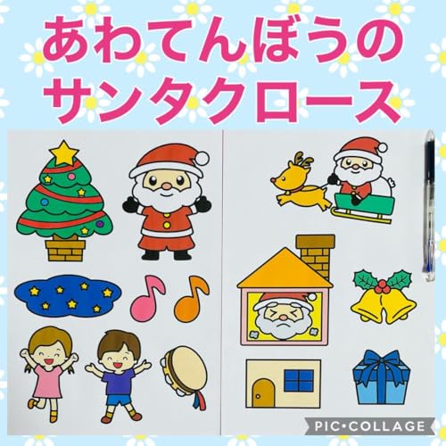 あわてんぼうのサンタクロース ベストコレクション