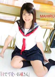 Hで可愛いお嬢さん 妹の大股開き 日向まひるデジタル写真集01 Kindle 感想 レビュー 読書メーター
