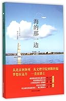 To Be Or Not To Be (Chinese Edition) 7541140317 Book Cover
