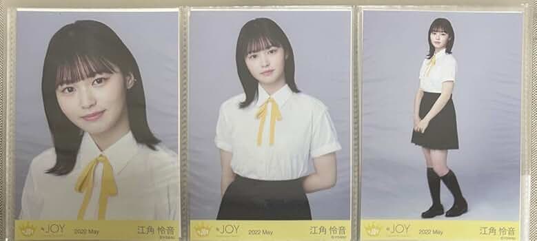 Amazon.co.jp: ≒JOY ニアジョイ 江角怜音 初期制服衣装 コンプ ホビー