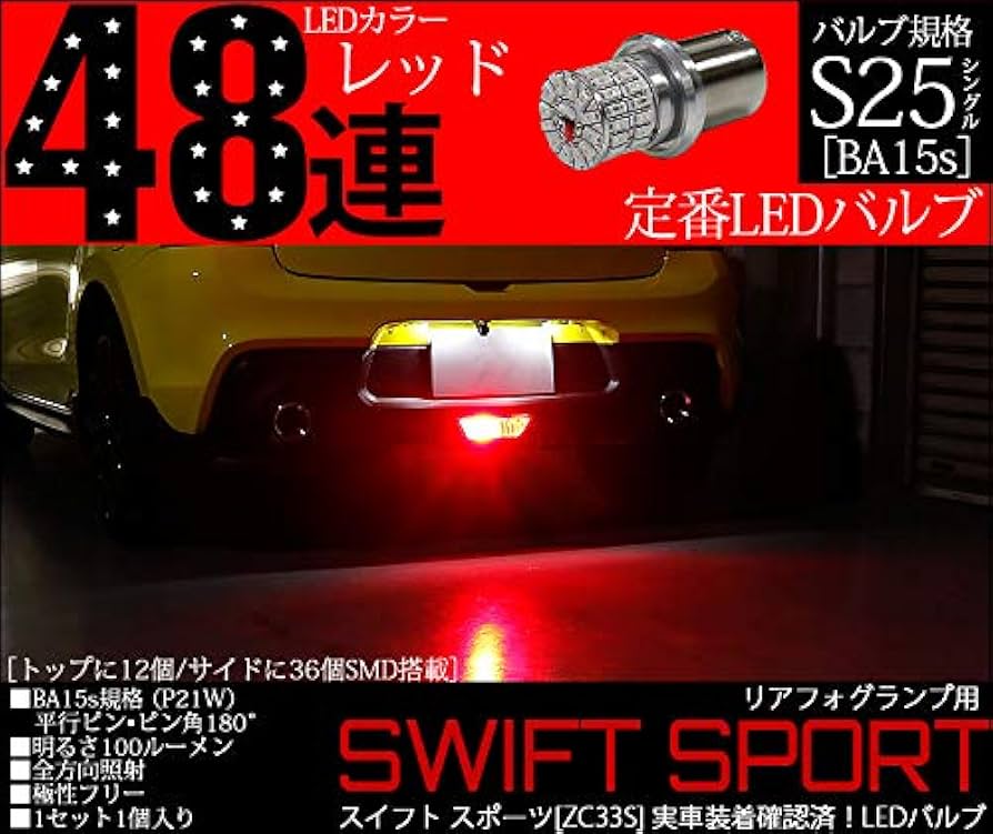 Amazon | サングッド スズキ スイフト スポーツ [ZC33S] 対応