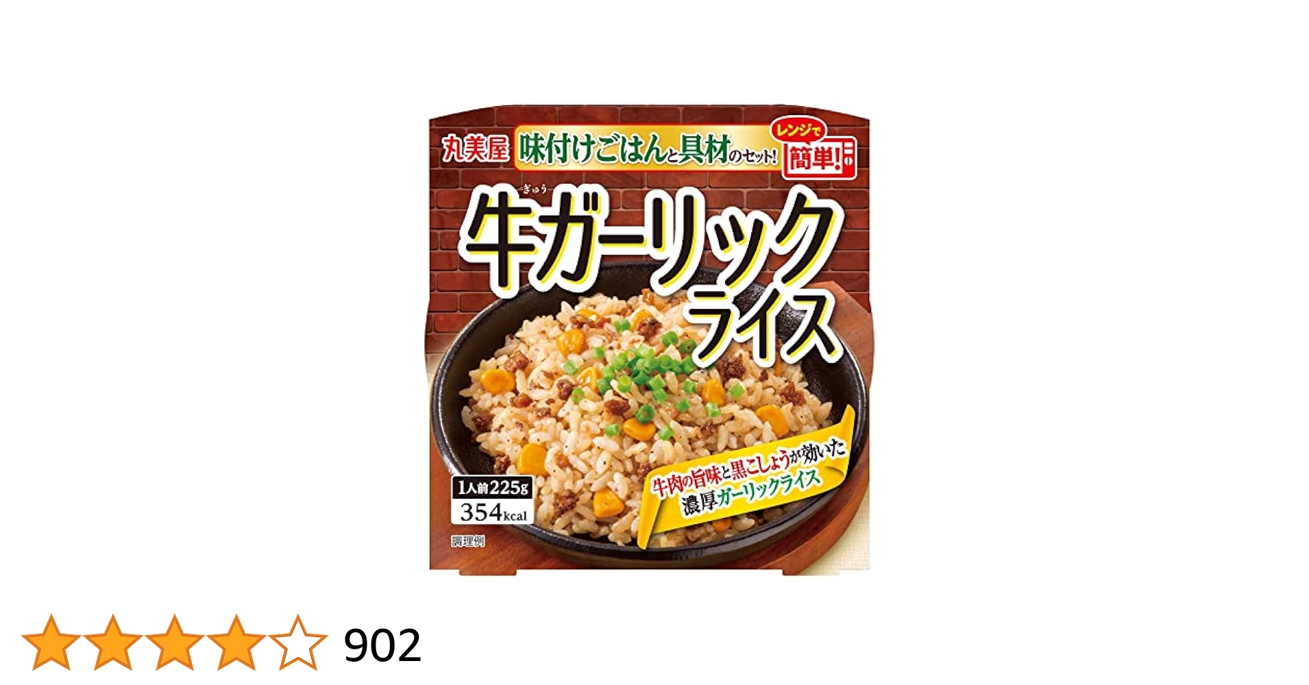 Amazon.co.jp: 丸美屋食品工業 レンジで簡単! 牛ガーリック