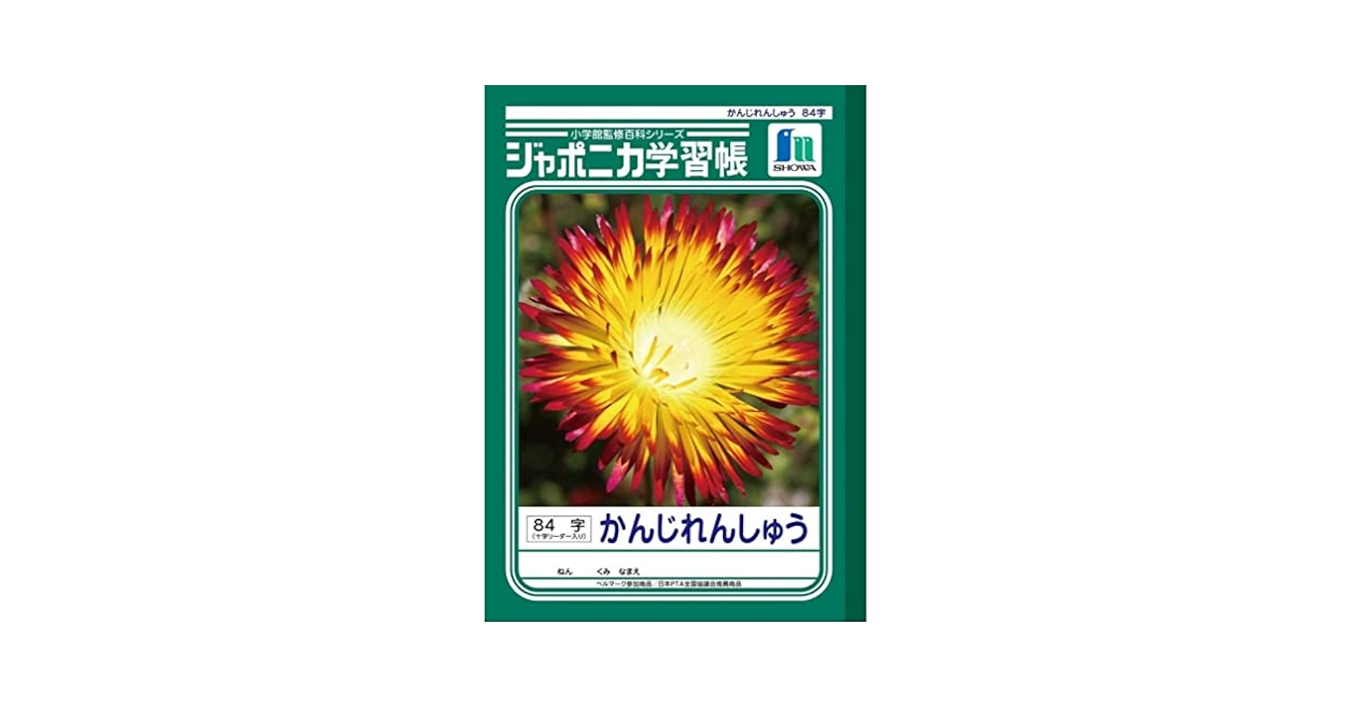 Amazon.com : Showa Note JL-49 Learning Book, Japonica Kanji