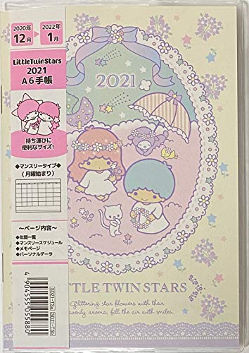 Amazon.co.jp: サンリオ リトルツインスター 日本スケジュール