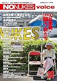 NO NUKES voice (ノーニュークスヴォイス) vol.30 [雑誌]