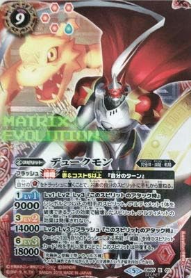 Amazon Co Jp バトルスピリッツ Cb07 X01 デュークモン X Secret ホビー 通販