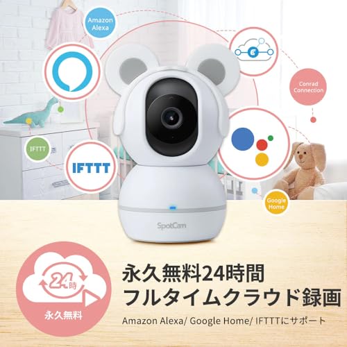 SpotCam BabyCam の商品画像 5